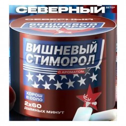 Табак Северный - Вишнёвый Стиморол (40 грамм)
