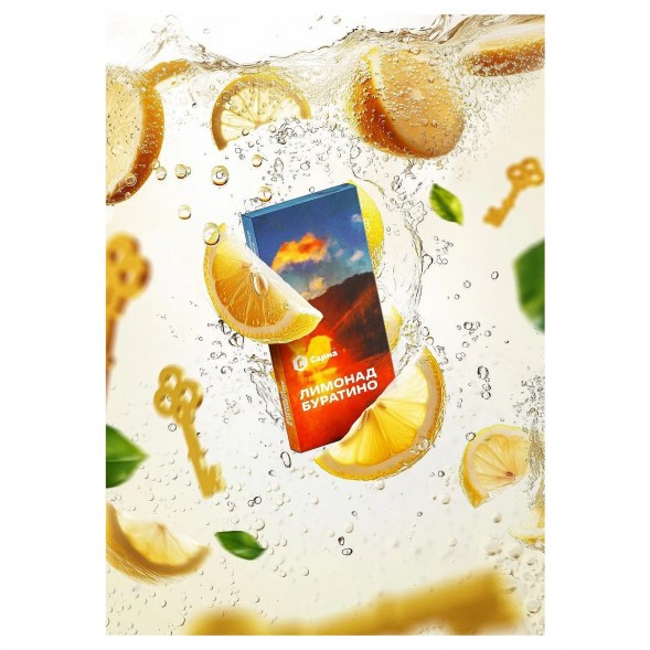 Табак Сарма - Лимонад Буратино (100 грамм) купить в Томске