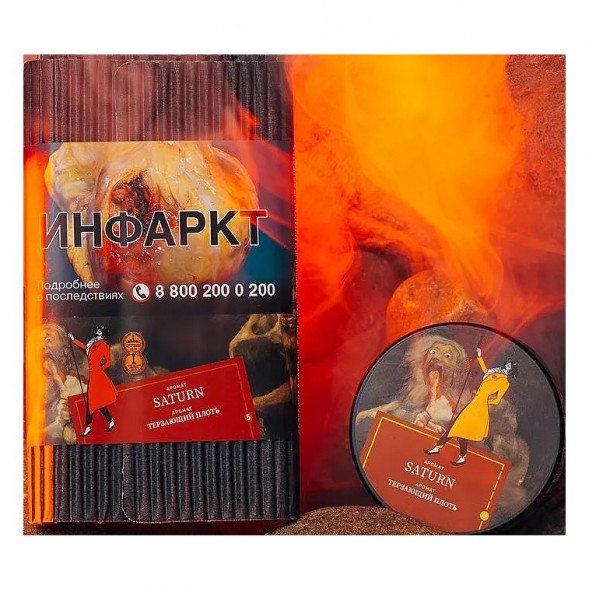 Табак Satyr - Saturn (Сатурн, 25 грамм) купить в Томске