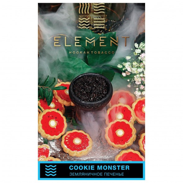Табак Element Вода - Cookie Monster (Земляничное Печенье, 200 грамм) купить в Томске