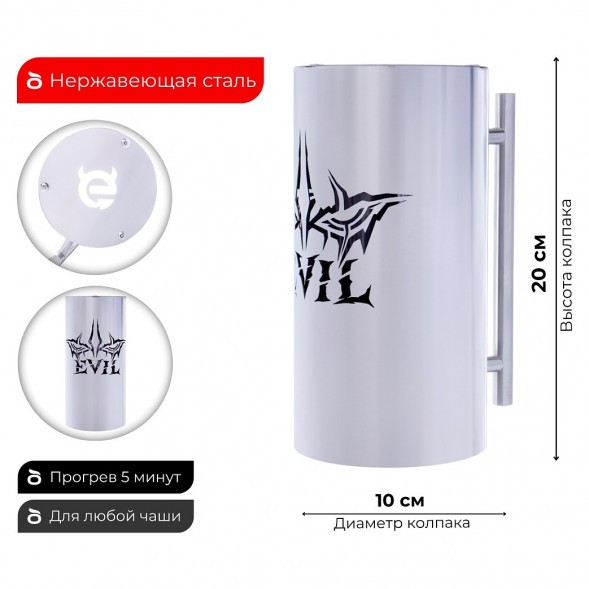 Колпак ESS 10х20 (EVIL) купить в Томске