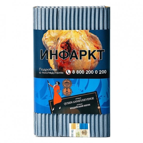 Табак Satyr - Queen Annes Revenge (Индийский Берли, 100 грамм) купить в Томске