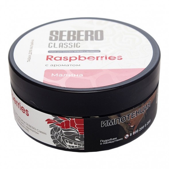 Табак Sebero - Raspberries (Малина, 100 грамм) купить в Томске