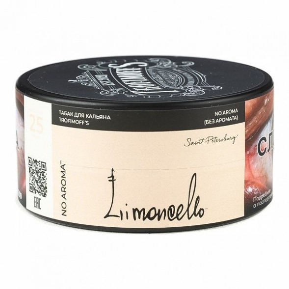 Табак Trofimoff&#039;s No Aroma - Limoncello (Лимончелло, 25 грамм) купить в Томске