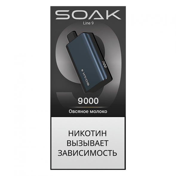 SOAK DARK BLUE - Овсяное Молоко (Oat Milk, 9000 затяжек) купить в Томске