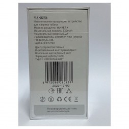 Устройство для стиков - Yanker X (Зелёный)