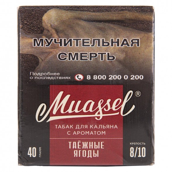 Табак Muassel Extra Strong - Таёжные Ягоды (40 грамм) купить в Томске