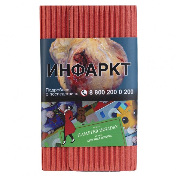 Табак Satyr - Hamster Holiday (Арбузная Жвачка, 100 грамм) купить в Томске