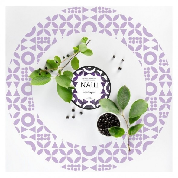 Табак NАШ WHITE - Черёмуха (40 грамм) купить в Томске
