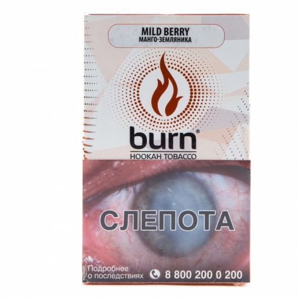 Табак Burn - Mild Berry (Манго - Земляника, 100 грамм) купить в Томске