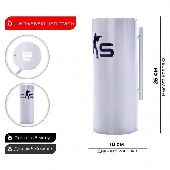 Колпак ESS 10х20 (CS:GO) 250 мм купить в Томске