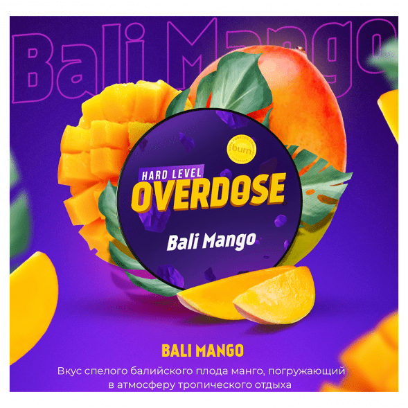 Табак Overdose - Bali Mango (Балийское Манго, 25 грамм) купить в Томске