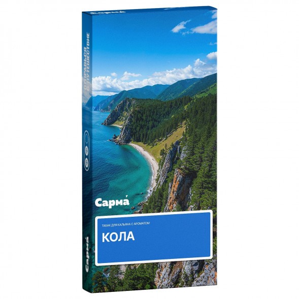 Табак Сарма - Кола (100 грамм) купить в Томске