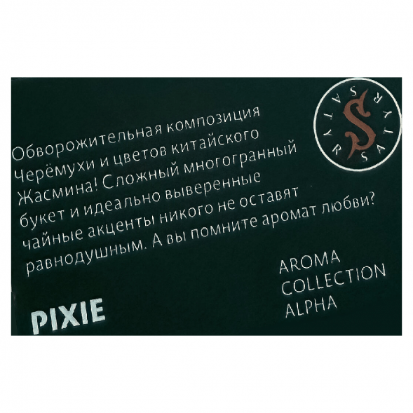 Табак Satyr - Pixie (Черёмуха и Жасмин, 25 грамм) купить в Томске