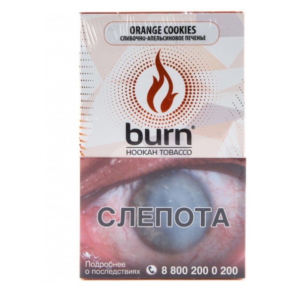 Табак Burn - Orange Cookies (Сливочно-апельсиновое Печенье, 100 грамм) купить в Томске