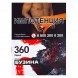 Табак Сарма 360 - Бузина (25 грамм) купить в Томске