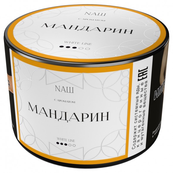 Табак NАШ WHITE - Мандарин (40 грамм) купить в Томске