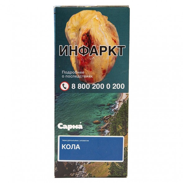 Табак Сарма - Кола (40 грамм) купить в Томске