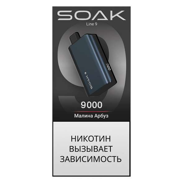 SOAK DARK BLUE - Малина Арбуз (Raspberry Watermelon, 9000 затяжек) купить в Томске