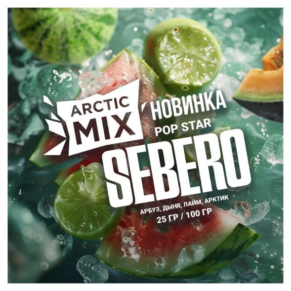 Табак Sebero Arctic Mix - Pop Star (Поп Звезда, 25 грамм) купить в Томске