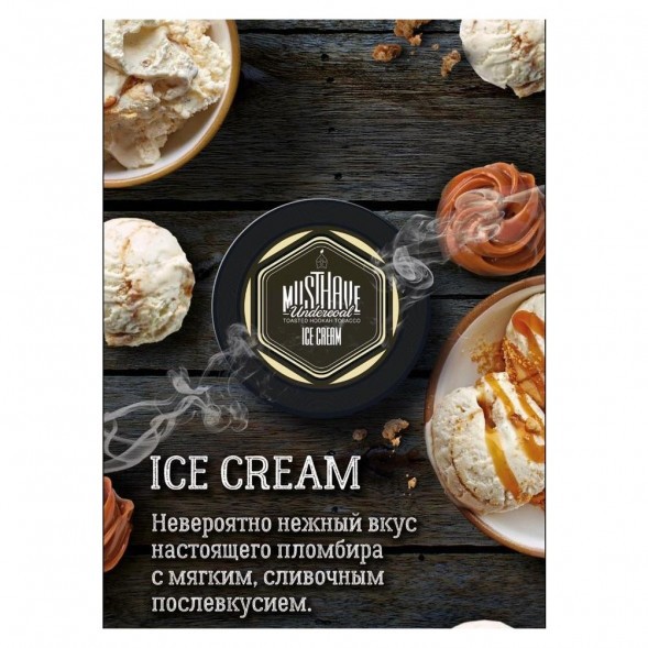 Табак Must Have - Ice Cream (Мороженое Пломбир, 25 грамм) купить в Томске