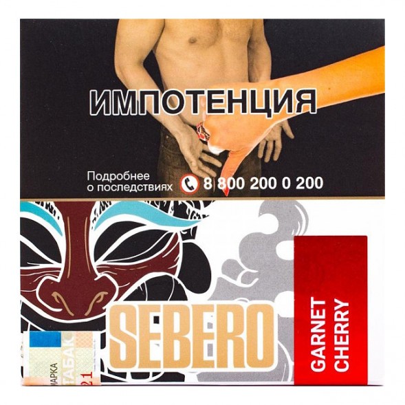 Табак Sebero - Garnet Cherry (Гранат - Вишня, 40 грамм) купить в Томске