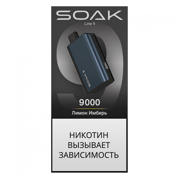 SOAK DARK BLUE - Лимон Имбирь (Lemon Ginger, 9000 затяжек) купить в Томске