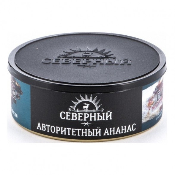 Табак Северный - Авторитетный Ананас (40 грамм) купить в Томске