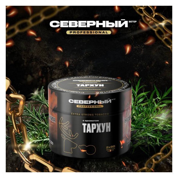 Табак Северный Professional - Тархун (40 грамм) купить в Томске