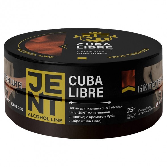 Табак Jent - Cuba Libre (Куба Либре, 25 грамм) купить в Томске