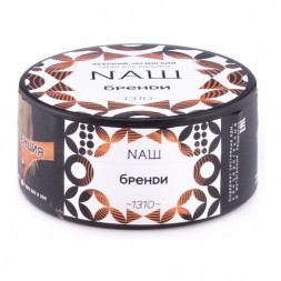 Табак NАШ - Бренди (200 грамм)