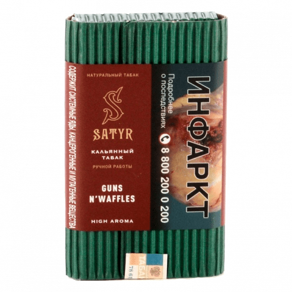 Табак Satyr - Guns N&#039; Waffles (Вафли, 100 грамм) купить в Томске