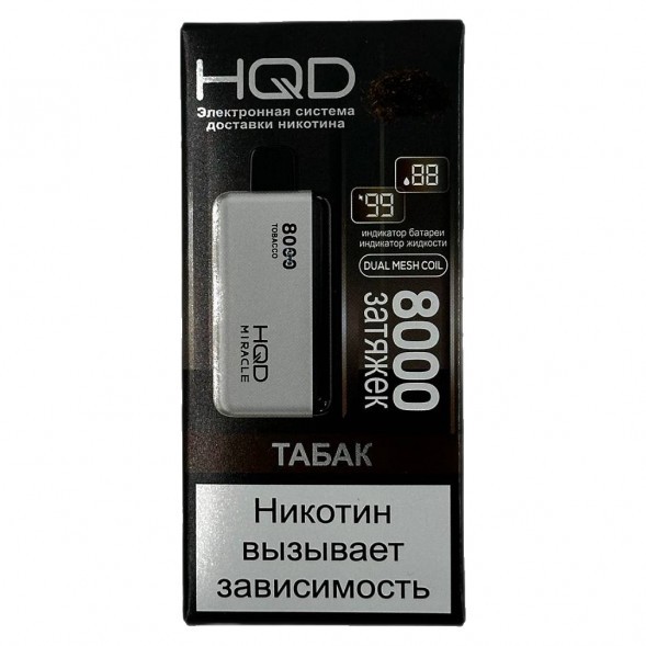 HQD Miracle - Табак (Tobacco, 8000 затяжек) купить в Томске