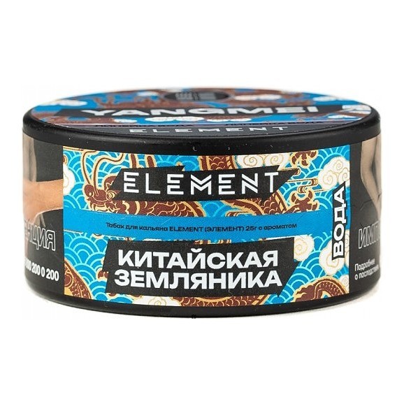 Табак Element Вода - Yangmei NEW (Китайская Земляника Янгмей, 25 грамм) купить в Томске