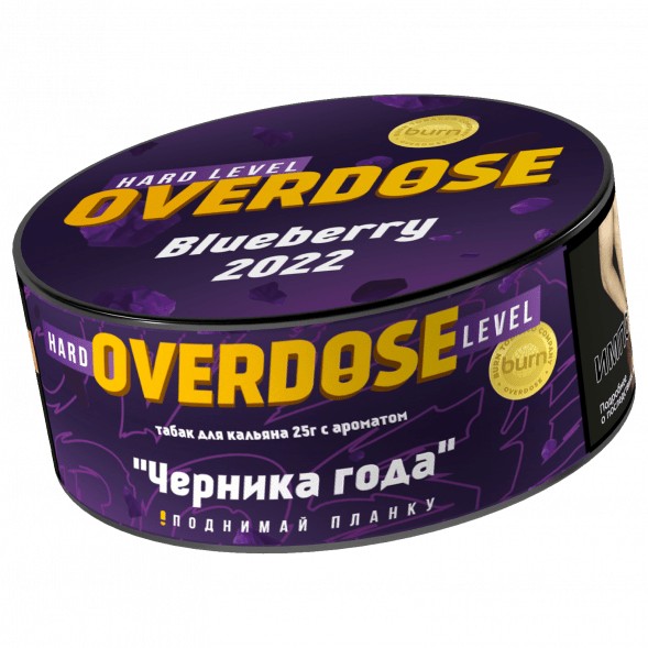 Табак Overdose - Blueberry 2022 (Черника года, 25 грамм) купить в Томске