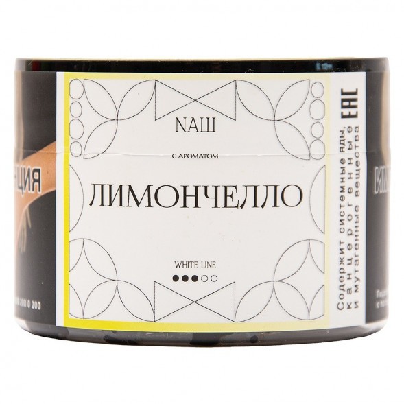 Табак NАШ WHITE - Лимончелло (40 грамм) купить в Томске