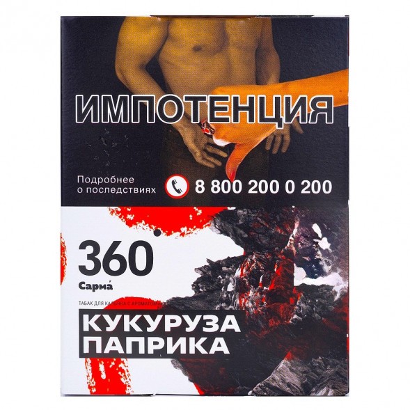 Табак Сарма 360 - Кукуруза-Паприка (25 грамм) купить в Томске