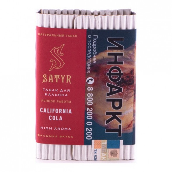 Табак Satyr - California Cola (Калифорнийская Кола, 25 грамм) купить в Томске