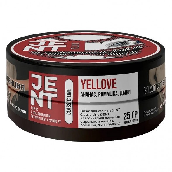 Табак Jent - Yellove (Ананас, Ромашка, Дыня, 25 грамм) купить в Томске