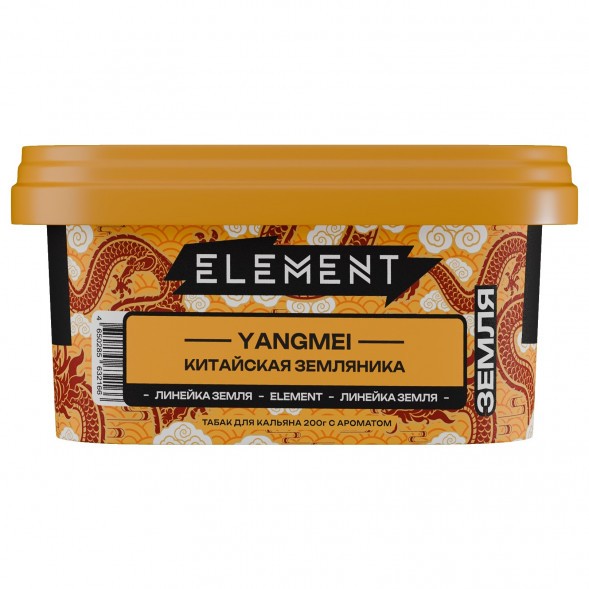 Табак Element Земля - Yangmei (Китайская Земляника Янгмей, 200 грамм) купить в Томске