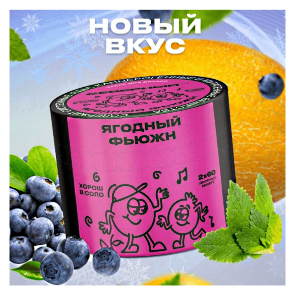 Табак Северный - Ягодный Фьюжн (40 грамм) купить в Томске