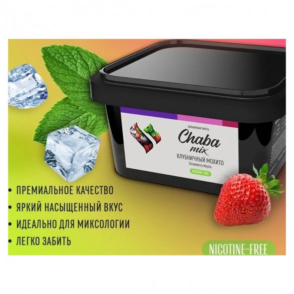 Смесь Chaba Mix - Strawberry Mojito (Клубничный Мохито, 40 грамм) купить в Томске