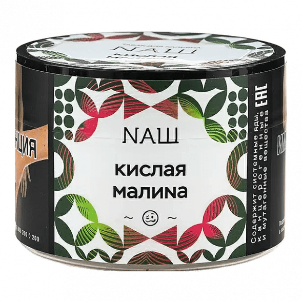 Табак NАШ - Кислая Малина (40 грамм) купить в Томске