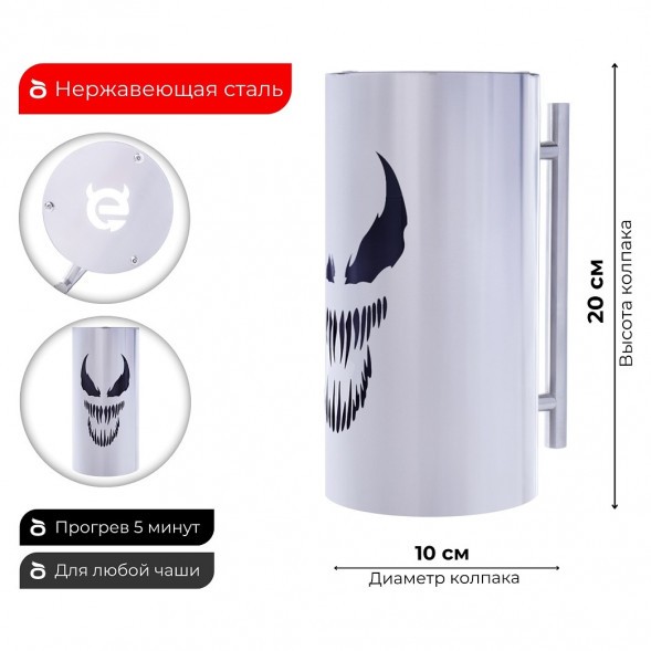 Колпак ESS 10х20 (VENOM) купить в Томске