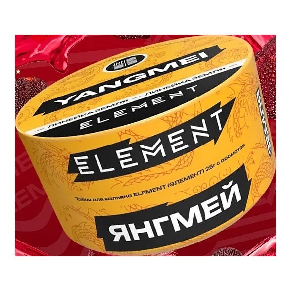 Табак Element Земля - Yangmei NEW (Китайская Земляника Янгмей, 25 грамм) купить в Томске