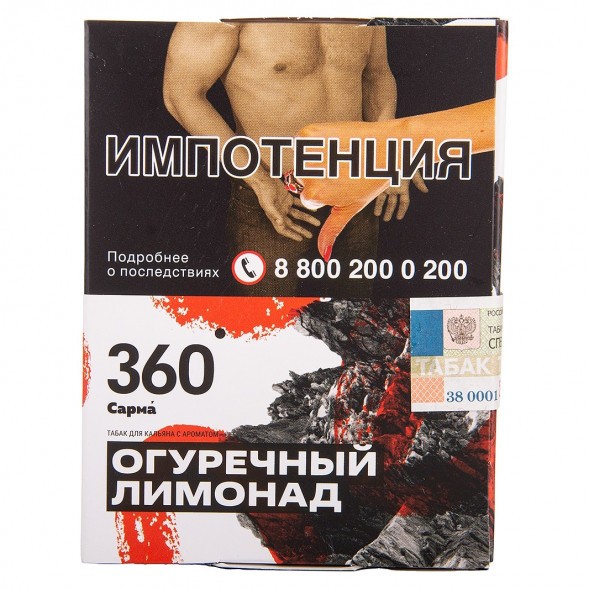Табак Сарма 360 - Огуречный Лимонад (25 грамм) купить в Томске