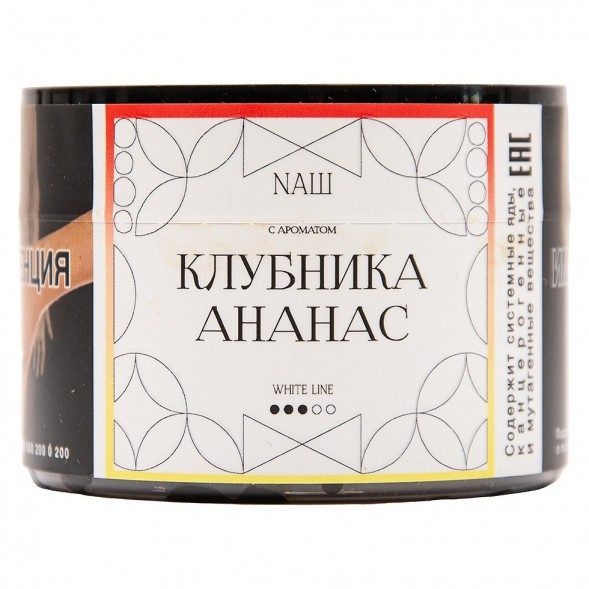 Табак NАШ WHITE - Клубника Ананас (40 грамм) купить в Томске