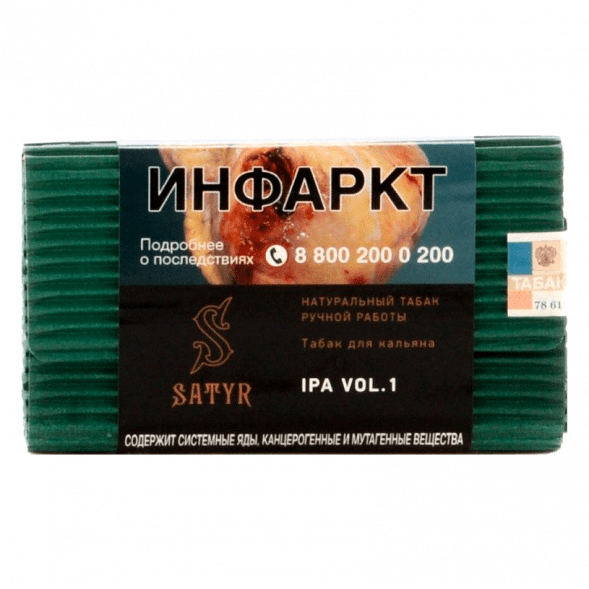 Табак Satyr No Flavors - IPA VOL.1 (100 грамм) купить в Томске