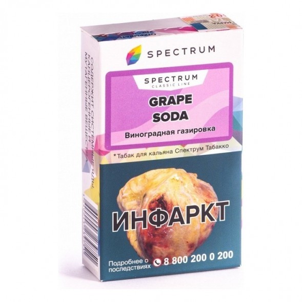 Табак Spectrum - Grape Soda (Виноградная Газировка, 25 грамм) купить в Томске