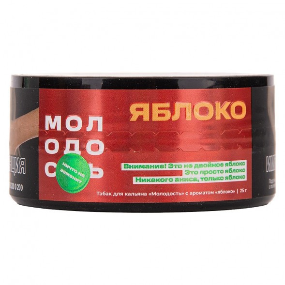Табак Молодость - Яблоко (25 грамм) купить в Томске